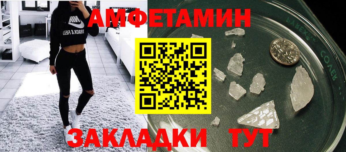 Amphetamine 98% Верхняя Салда