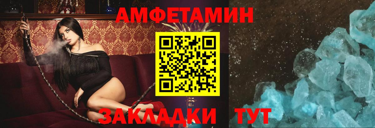 АМФ Premium  Вход с VPN  Амфетамин  Верхняя Салда 