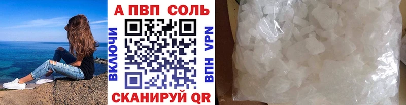 Alpha PVP Соль  Верхняя Салда 
