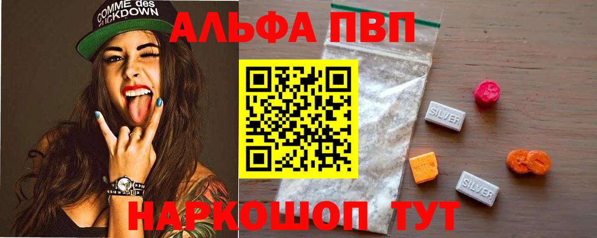 APVP СК КРИС  Альфа ПВП VHQ  где можно купить   Верхняя Салда  Вход с VPN  APVP СК КРИС  A PVP 