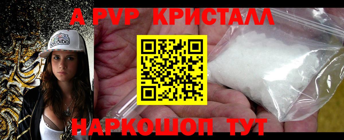 A PVP мука Верхняя Салда