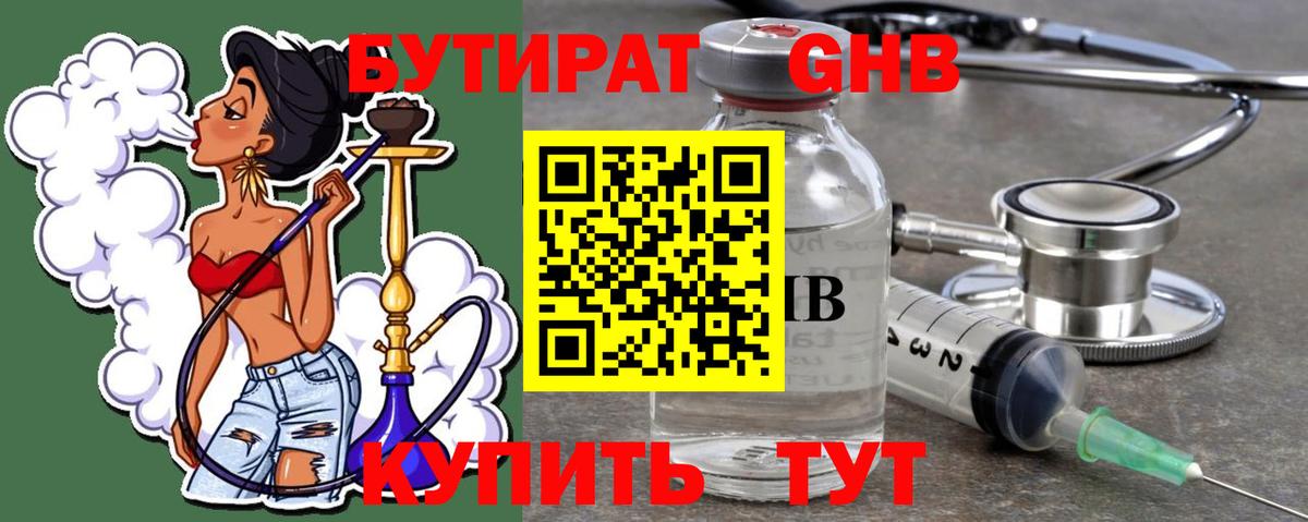 Верхняя Салда  БУТИРАТ 99%  БУТИРАТ  Вход с VPN 