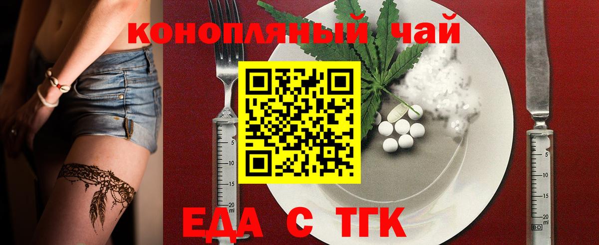 Верхняя Салда  Cannafood конопля  Вход с VPN 