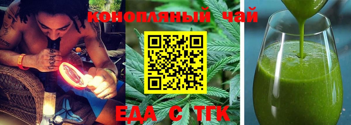 Печенье с ТГК марихуана Верхняя Салда
