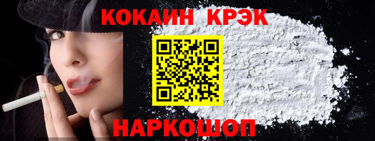 КОКАИН 97%  Вход с VPN  Cocaine Columbia  Верхняя Салда 