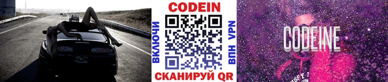купить Верхняя Салда Codein Purple Drank