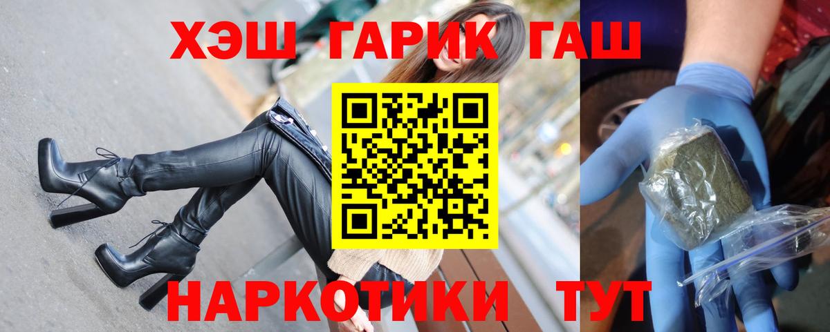 Верхняя Салда  ГАШИШ  Вход с VPN  ГАШИШ Cannabis 