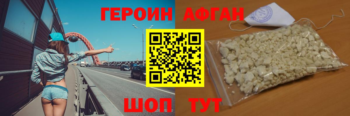 Верхняя Салда  ГЕРОИН Heroin  Вход с VPN 