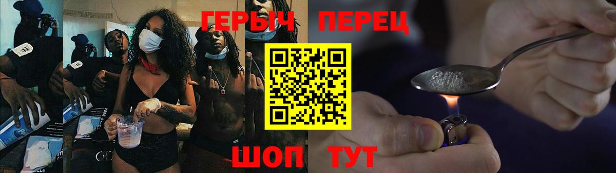 ГЕРОИН афганец Верхняя Салда