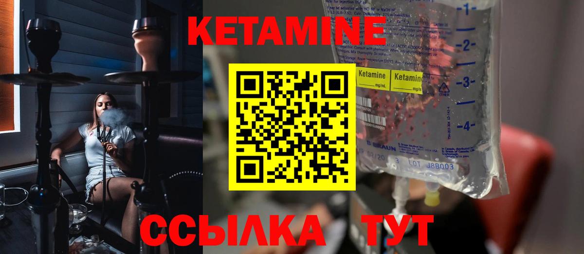 КЕТАМИН VHQ  Вход с VPN  Верхняя Салда  КЕТАМИН VHQ 