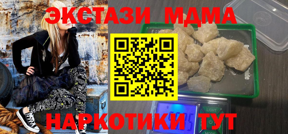 Верхняя Салда  MDMA молли  Вход с VPN  MDMA Molly 