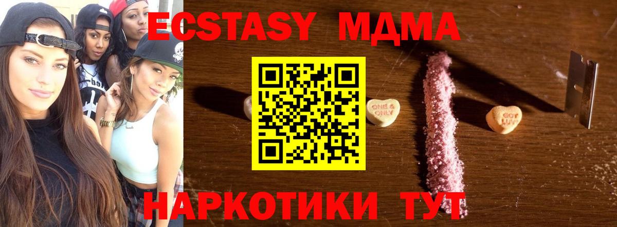 МДМА Molly Верхняя Салда