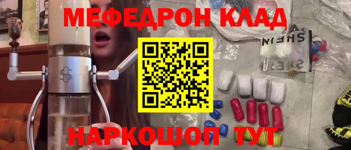 Меф кристаллы Верхняя Салда