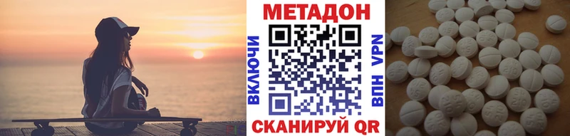 Метадон methadone  Верхняя Салда 