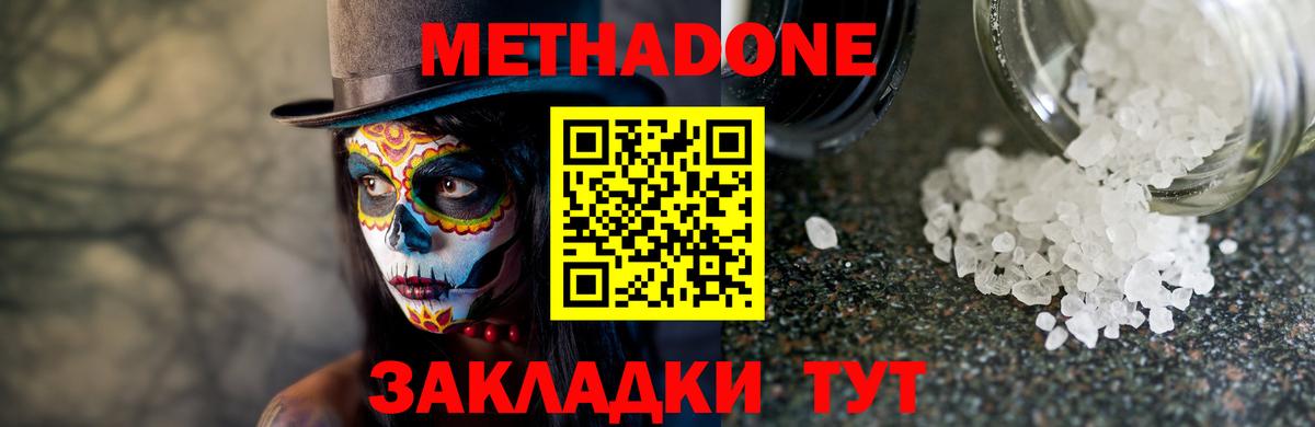darknet наркотические препараты  МЕТАДОН methadone  Верхняя Салда  Вход с VPN  МЕТАДОН мёд 