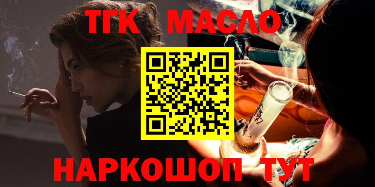 ТГК жижа Верхняя Салда