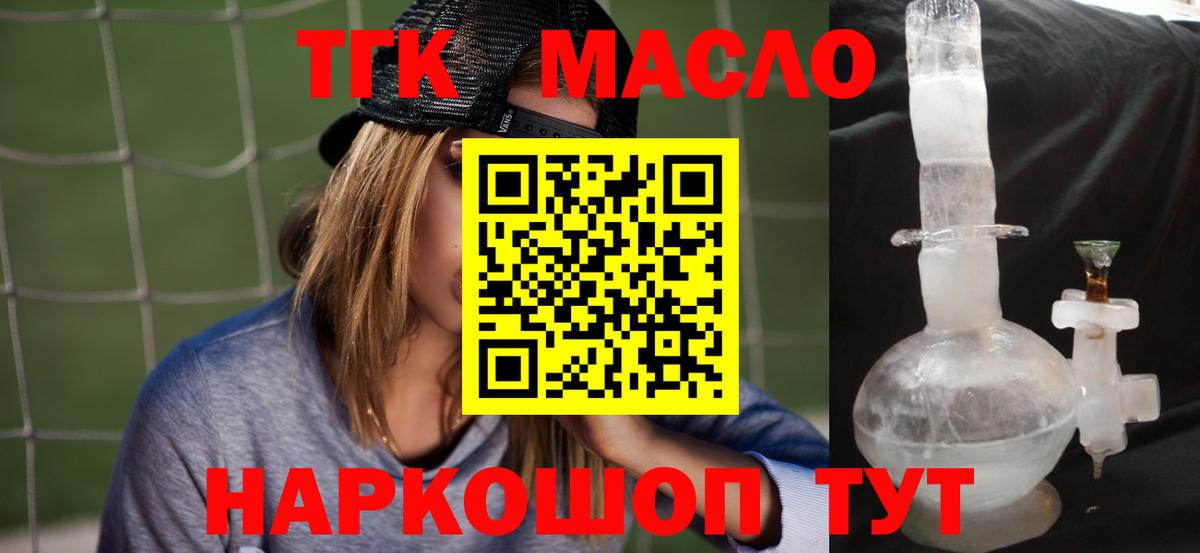 Дистиллят ТГК вейп  Вход с VPN  Верхняя Салда 