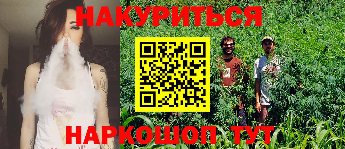 Бошки Шишки SATIVA & INDICA  МАРИХУАНА марихуана  Верхняя Салда  Вход с VPN 